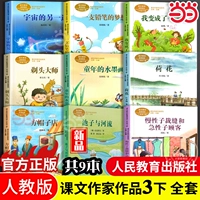 [3 класс] работы текстового автора (полный набор из 9 томов)