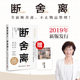 The 2019 new version of "Die She Li" written by Yamashita Eiko. Regular and customized versions are shipped alternately. Miyazaki Hayao, Zhang Defen and Li Bingbing's subtraction philosophy are successful and inspirational best-selling genuine books.