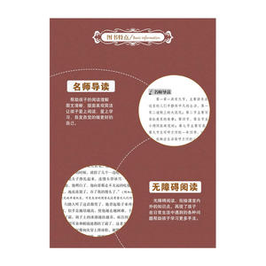 呼兰河传