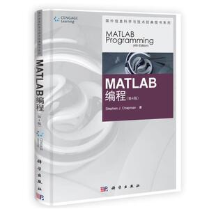 MATLAB编程(第四版)(影印版)