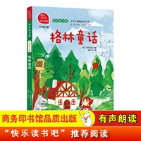 Три сказки Гримма