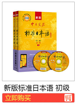 Новая версия стандартной японской начальной школы