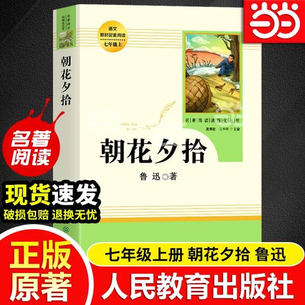 Товары от 当当网官方旗舰店