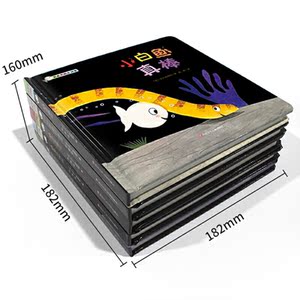彩虹色的小白鱼 第二辑（套装共5册）