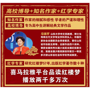 马瑞芳评注《红楼梦》（全2册）《红楼梦》被列为高中语文统编教材“整本书阅读”指定书目以来，高中生怎样有效地阅读《红