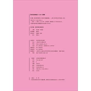 张文峰：我在雄安做校长（教师月刊2020年6月刊） 大夏书系