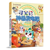 Сокровища охота на бог зверь, силовая станция 11