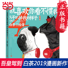 Книги комиксов 【Dangdang в подлинный книги]