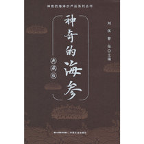 Magical Sea Cucumber (Collectors Edition)