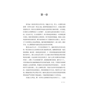 飘 (上、中、下 ）（全三册，全译本， 畅销百年经典）