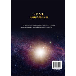PMML建模标准语言基础