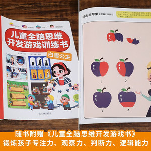 跳跃的经典童话立体书-小红帽+青蛙王子+白雪公主+灰姑娘立体书儿童3d立体书 3-6三岁儿童书籍经典童话立体书【全4册】