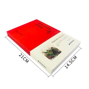 钢铁是怎样炼成的 八年级（下）推荐阅读 中小学生课外阅读
