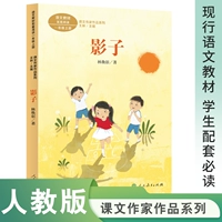 [Тень] 1 (нарисованная фонетическая запись)