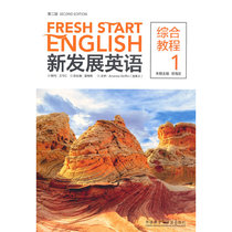 New Development English (2nd edition) (Comprehensive tutorial) (1) (2023 edition)