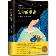 Социология 生命的重建（全球销量超过2000万册，全彩精装纪念版）