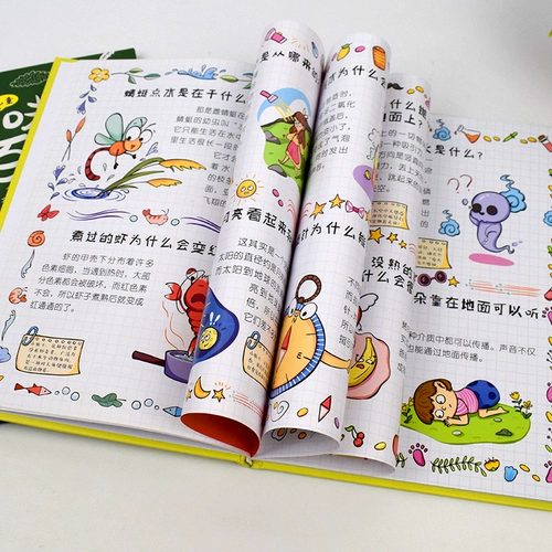 Dangdang Kids's Fun Энциклопедия, 100 000 книг, почему комикс -издание Психология патриотическая популярная наука