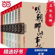 Знание истории книги 【Dangdang в подлинный