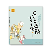 Маленькая мышка, большой кот