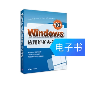 Офисная энциклопедия по обслуживанию приложений Windows 10