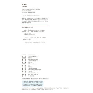 LP尼泊尔--孤独星球Lonely Planet旅行指南系列-尼泊尔（第三版）