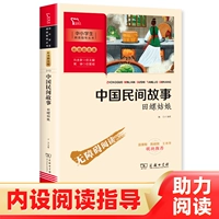 [5 класс] Китайская народная история