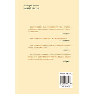 阅读浪漫小说
