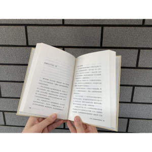 活法（经典珍藏版 全6册）