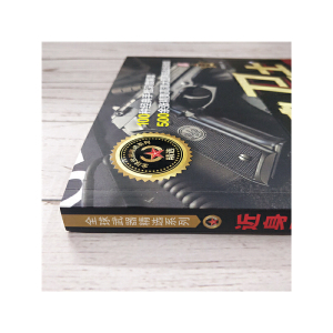 全球*精选系列--近身卫士——全球*精选100