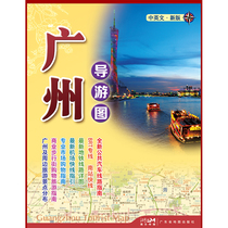 Guangzhou tourist guide map