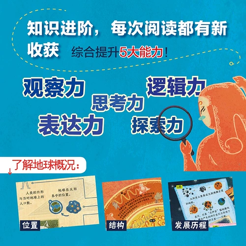 Подлинная детская книга Данга Данганга Great Earth's Earth Adventure Популярная популярная научная картинка в секундах понимает таинственную версию естественной операции в твердом переплете