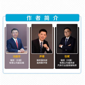 数字化——引领人工智能时代的商业革命