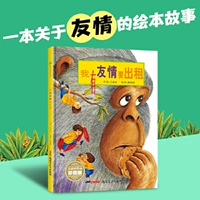 [Коллекционное издание] У меня есть друзья, которые можно взять напрокат