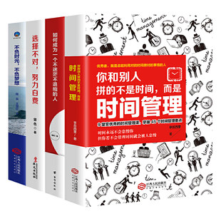Ваша книга по планированию жизни (вы не выписываете других, но управление временем+как стать человеком, который не запутался и отказывается+выбор - это неправильно, усердно работать+жить во времени, реализовать свои мечты)
