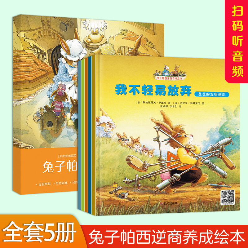 Rabbit Percy's Resilience Development Picture Book