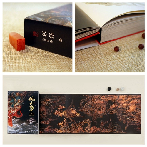 当当网 Гуаншан Хай Сугава Гуаншан Сборник Морской Живопись Коллекция Бай -Ги живопись Sugawa Китайский бай -график Коллекция картины Shanhai Jing