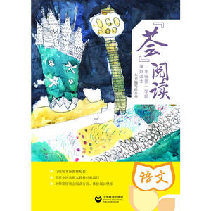 “荟”阅读——二年级*学期课外读本