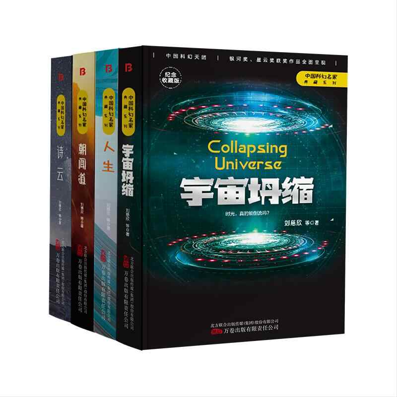 三體詩- Top 500件三體詩- 2025年3月更新- Taobao