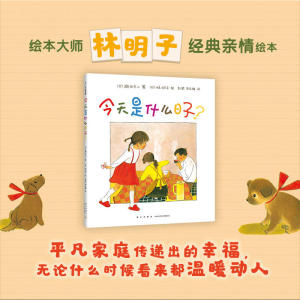 今天是什么日子？