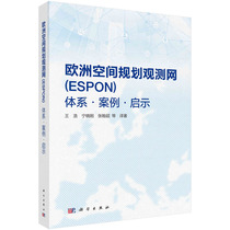 Европейская сеть наблюдения за пространственным планированием (ESPON) – Система·Пример·Просвещение