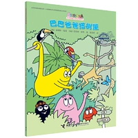 Отец Бабы установил дом на дереве