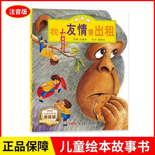 Книга с картинками, классическая книга рассказов для раннего возраста для детского сада для школьников, 0-2-3 лет, раннее развитие, обучение, 6-8 лет, семейный стиль, материалы для чтения