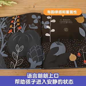 听，夜晚谁在忙——宝宝晚安发声书