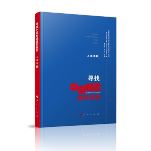 寻找中国制造隐形*（上海卷Ⅱ）