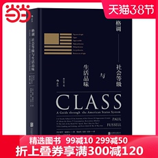 Социология 【Dangdang в подлинных книг] стиль: