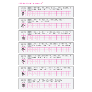 小学新课标同步硬笔字帖（三年级上）