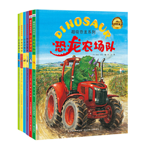 超级恐龙系列(共6册套装)