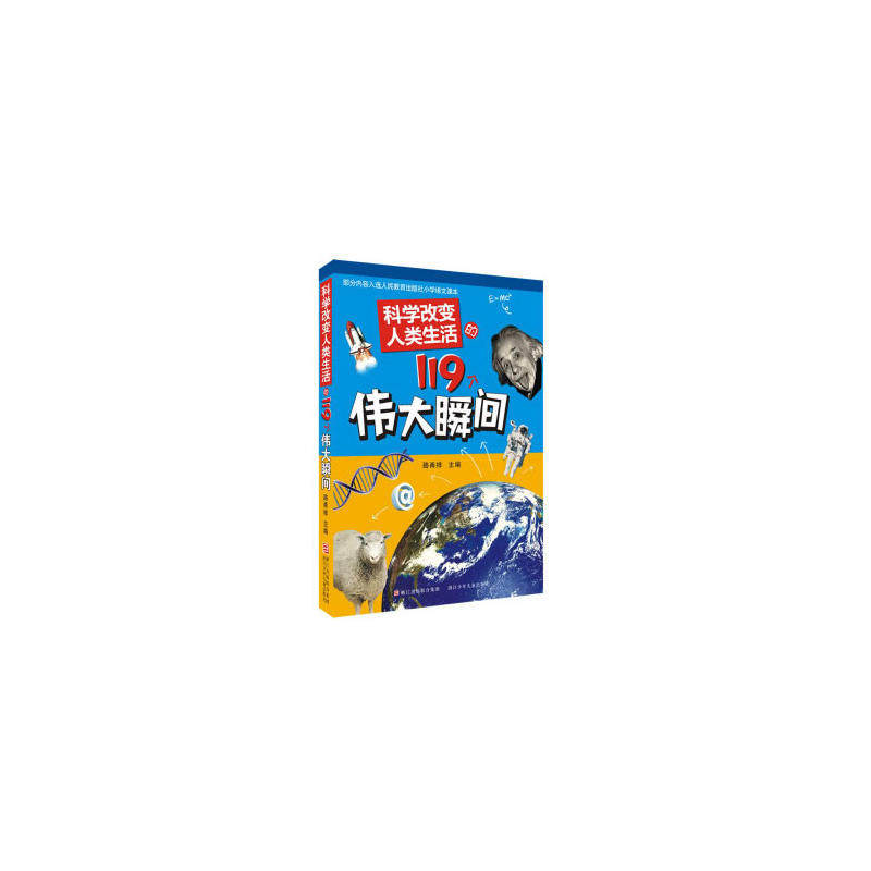 119 Great Moments Science Changed Human Lives