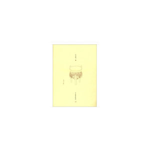 了如指掌·吉金笺（一）