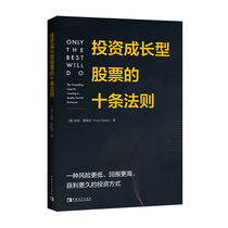 Ten rules for investing in growth stocks